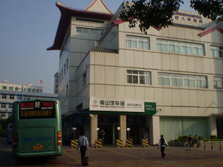 南山バスターミナル(天橋客運)_1.jpg